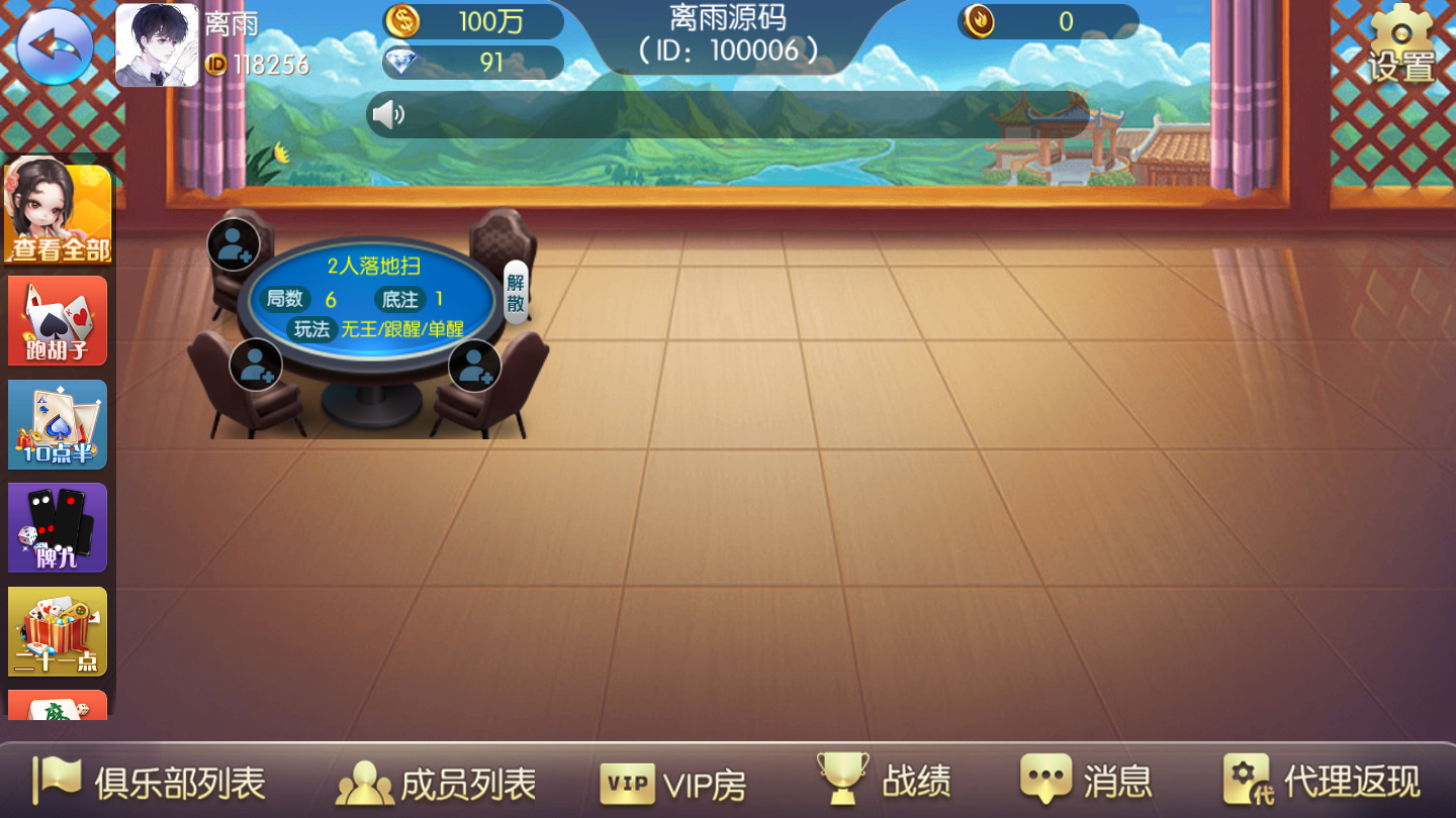 组件最新更新五游大联盟二改V2.0 组件最新更新五游大联盟二改V2.0