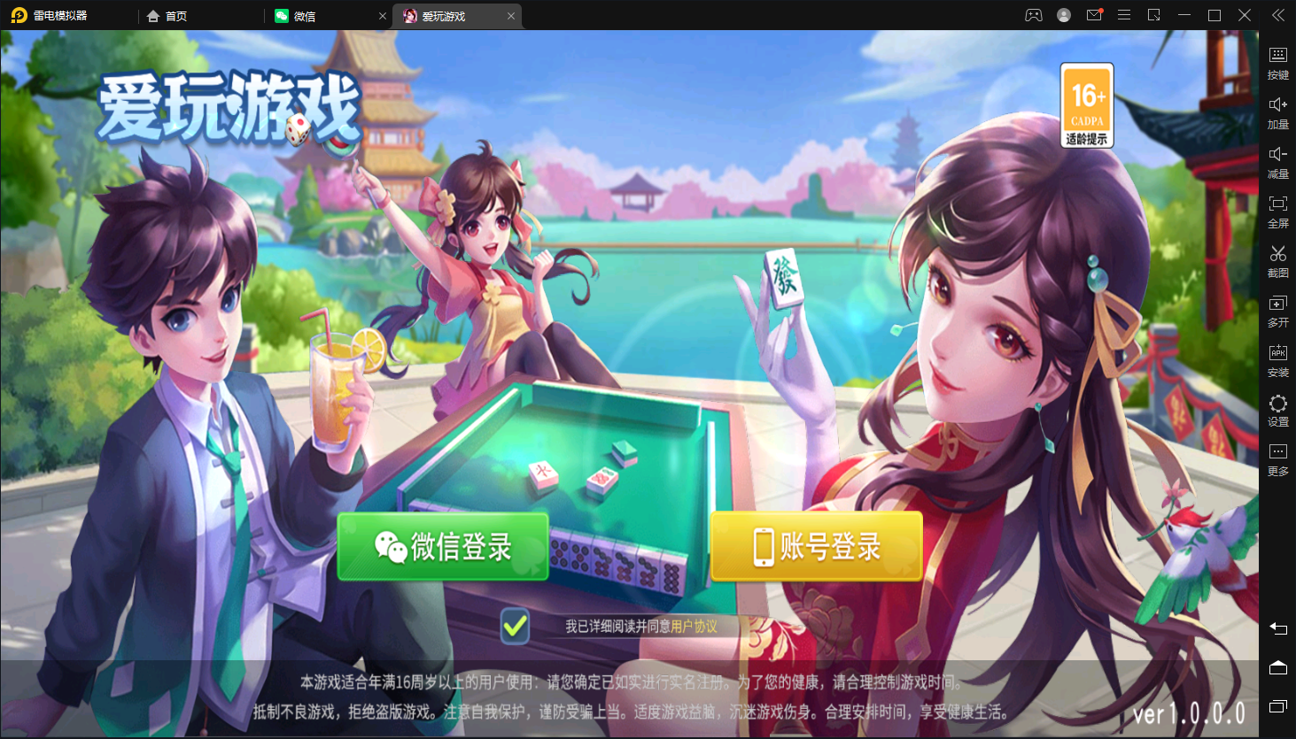 亲测新版UI创胜爱玩娱乐单款牛牛房卡棋牌组件