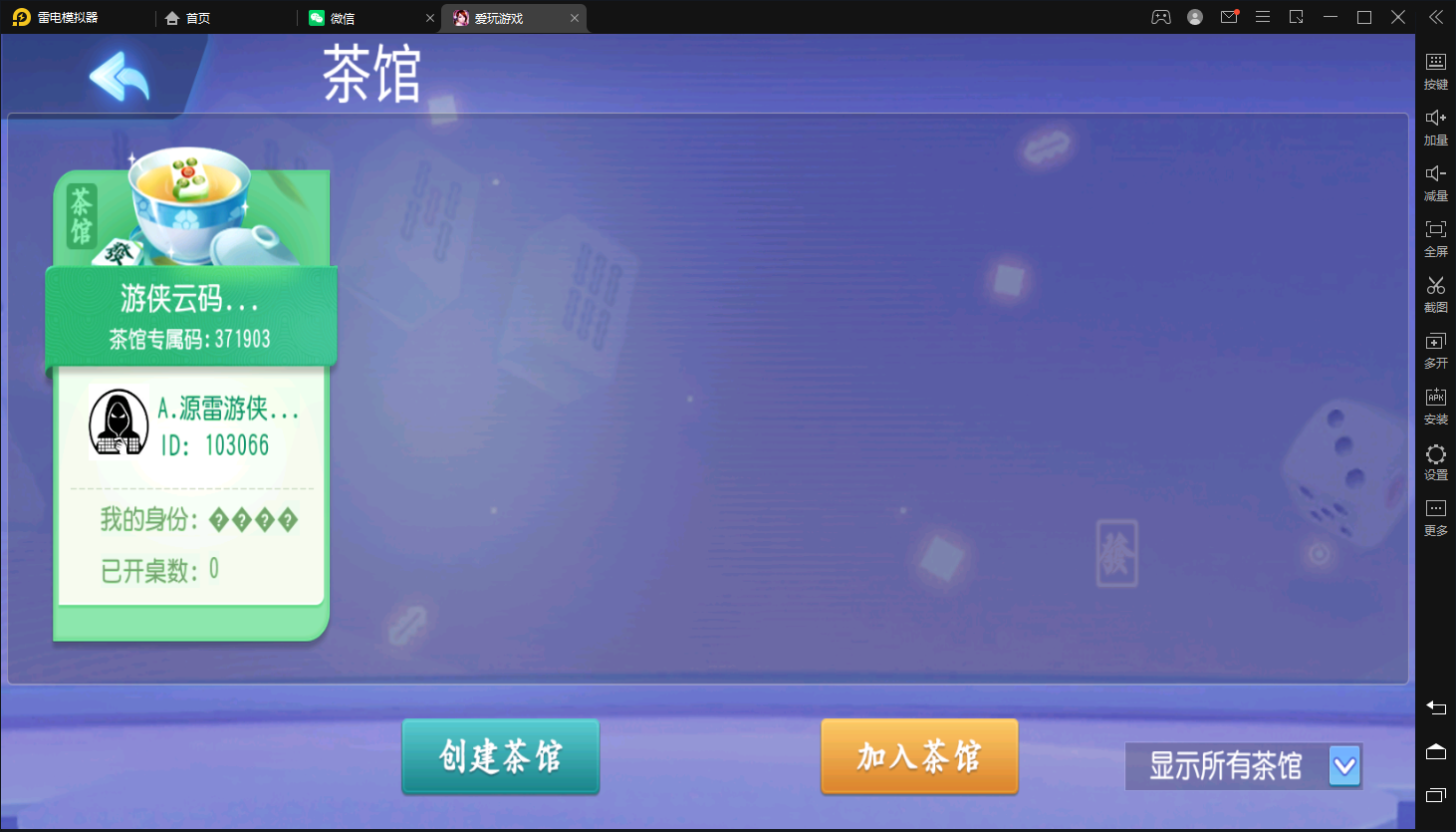 亲测新版UI创胜爱玩娱乐单款牛牛房卡棋牌组件
