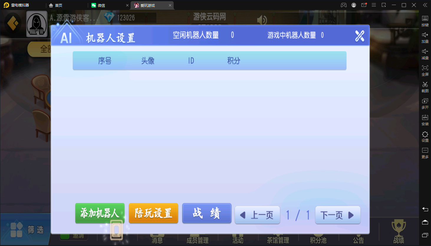 亲测新版UI创胜爱玩娱乐单款牛牛房卡棋牌组件