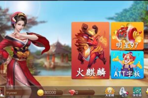 网狐电玩系列金苹果修复版