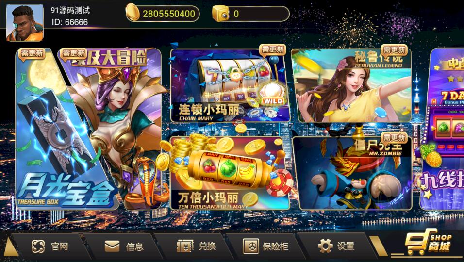 蜀都共和娱乐电玩棋牌组件带加解密工具