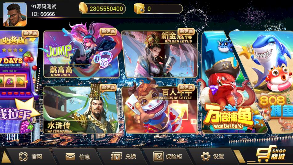蜀都共和娱乐电玩棋牌组件带加解密工具