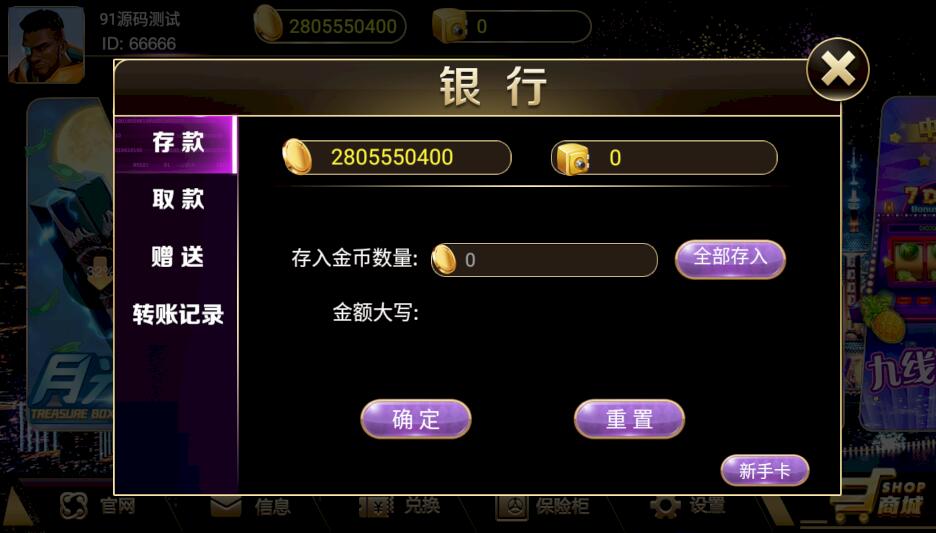 蜀都共和娱乐电玩棋牌组件带加解密工具