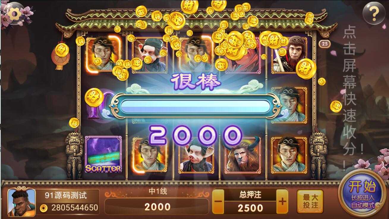 蜀都共和娱乐电玩棋牌组件带加解密工具