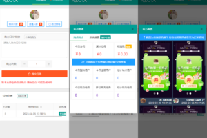 拼多多助力工具网页版源码 可引流和获取分佣