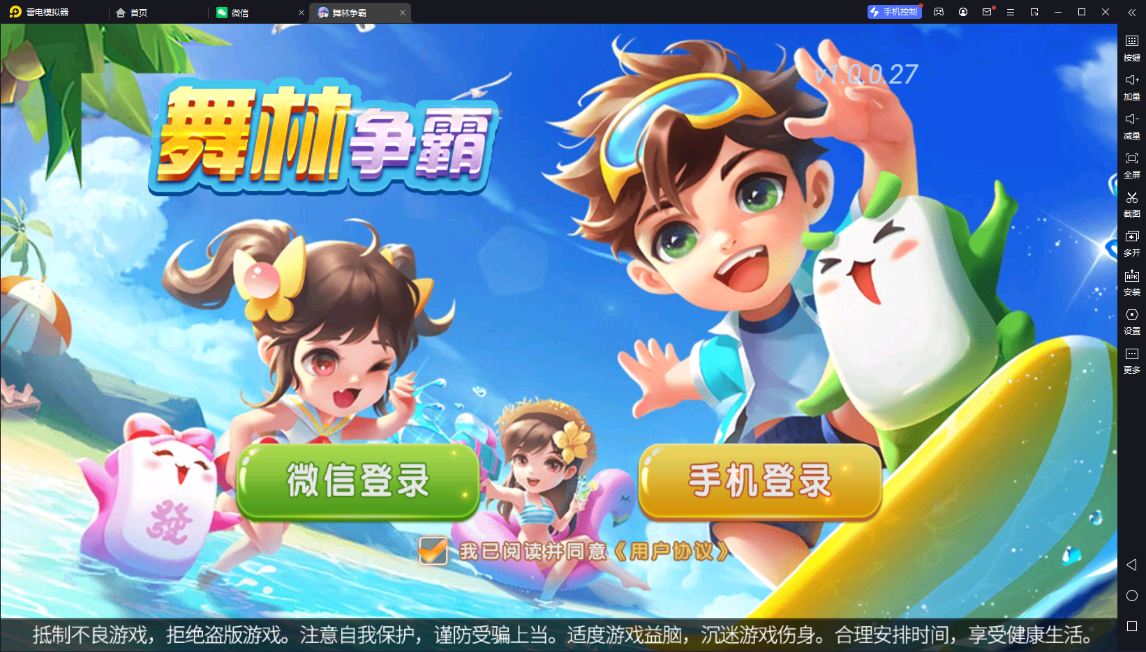 亲测创胜系列舞林争霸超级大同盟带授权机/带搭建教程/带双端