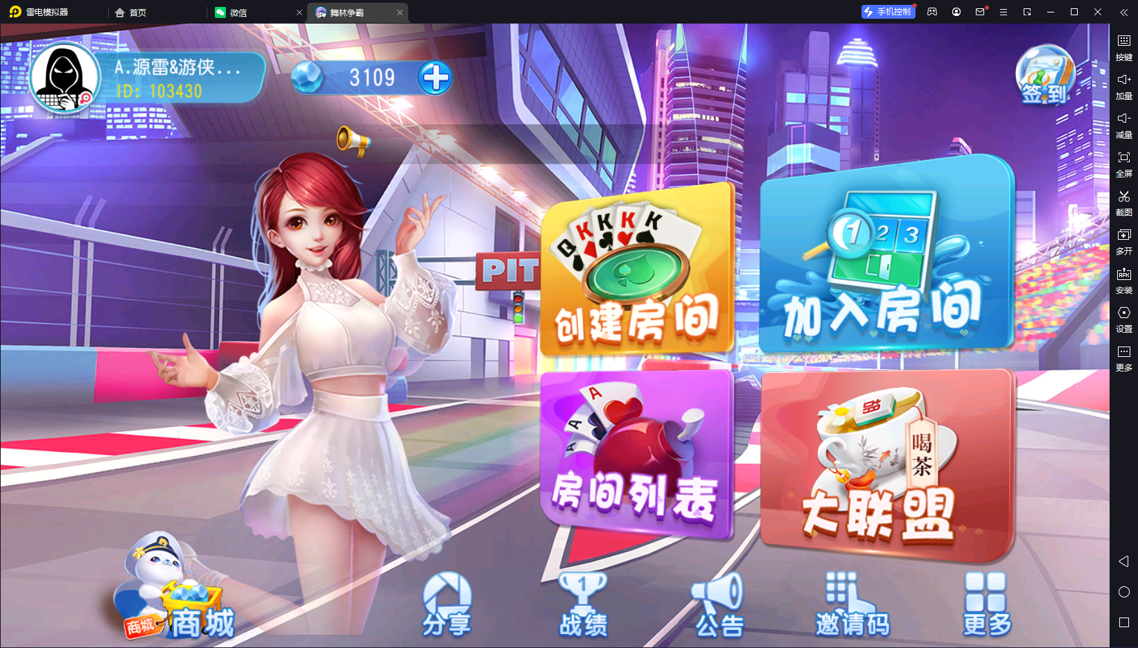 亲测创胜系列舞林争霸超级大同盟带授权机/带搭建教程/带双端