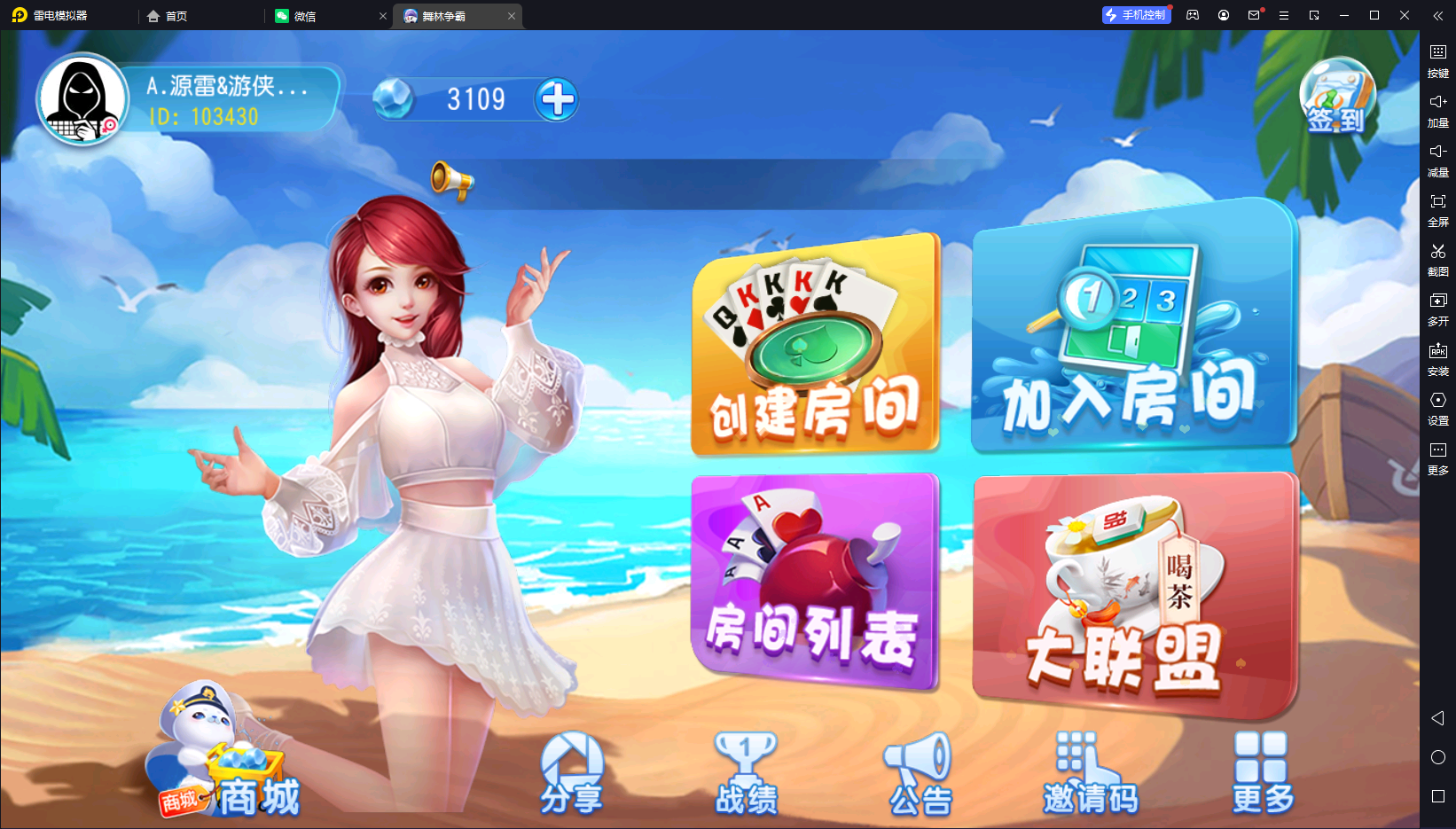 亲测创胜系列舞林争霸超级大同盟带授权机/带搭建教程/带双端