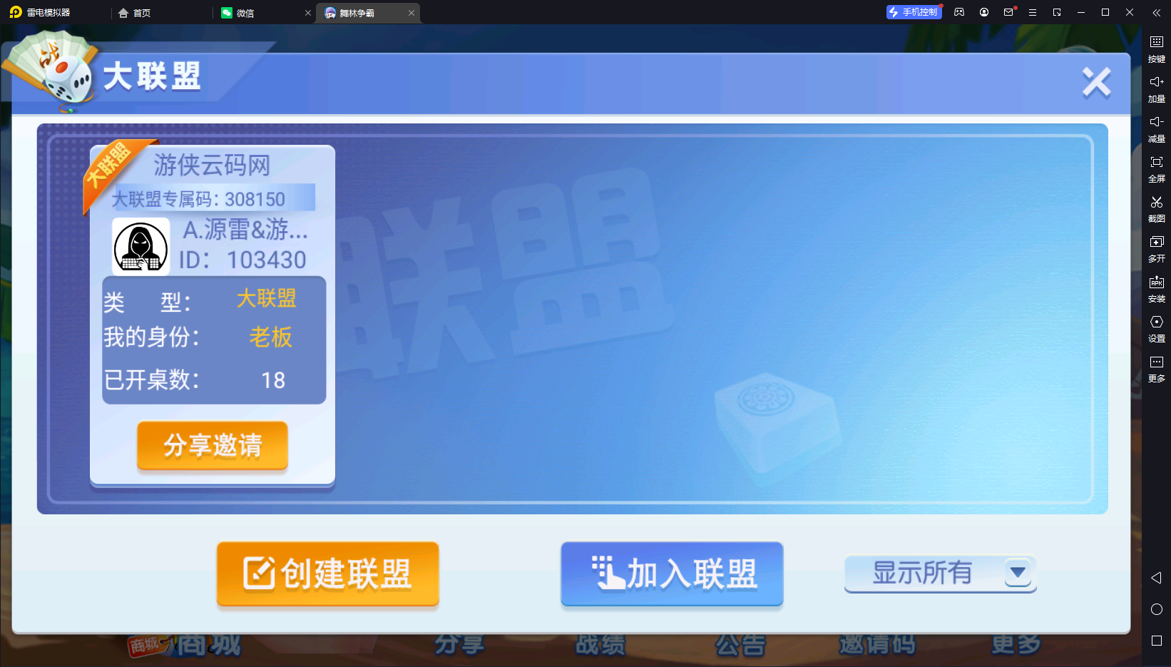 亲测创胜系列舞林争霸超级大同盟带授权机/带搭建教程/带双端