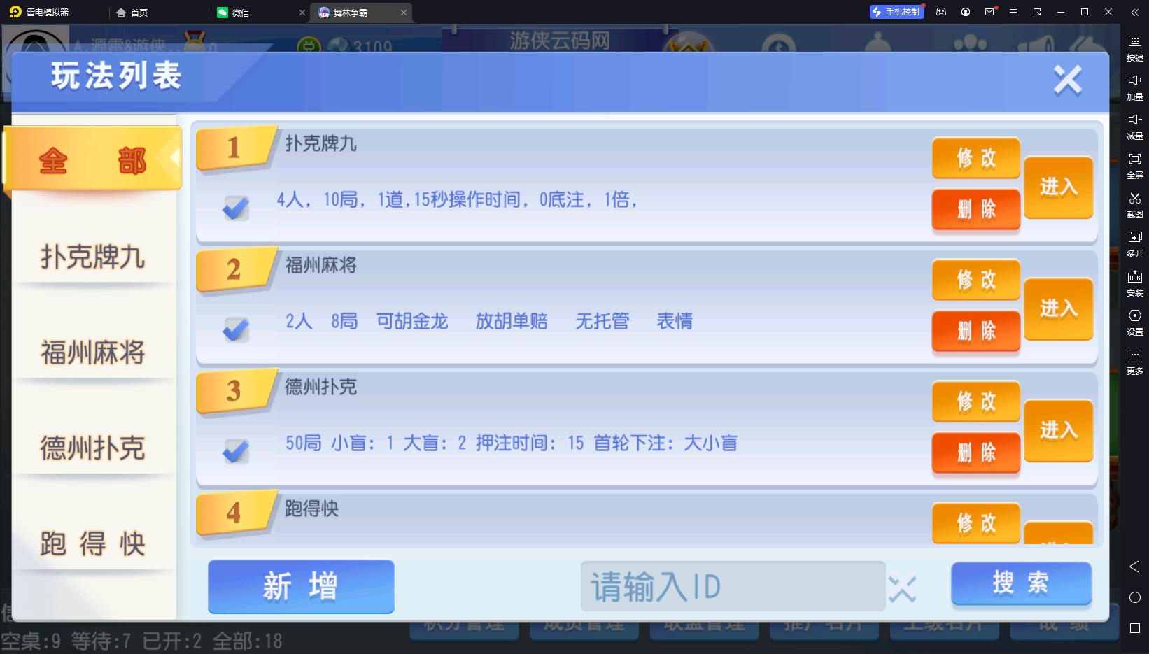 亲测创胜系列舞林争霸超级大同盟带授权机/带搭建教程/带双端