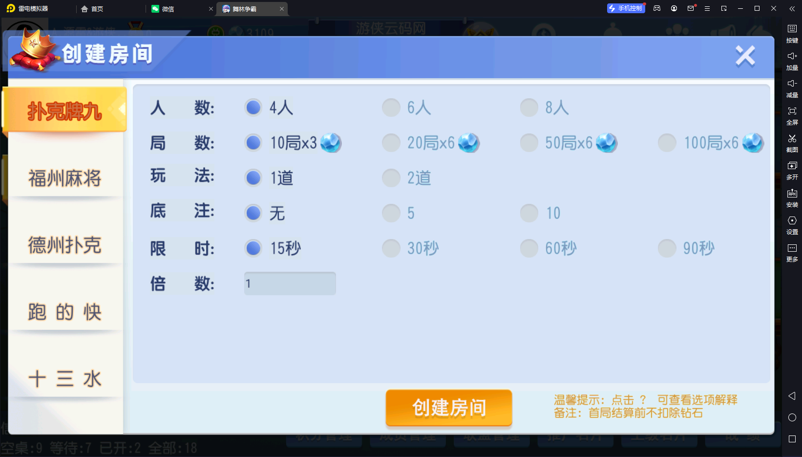亲测创胜系列舞林争霸超级大同盟带授权机/带搭建教程/带双端