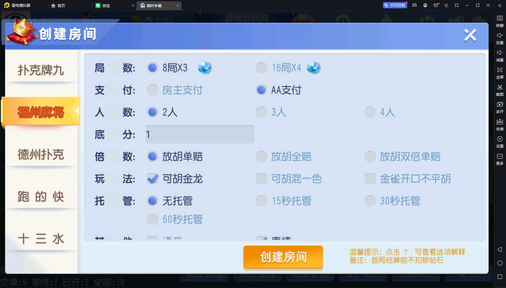 亲测创胜系列舞林争霸超级大同盟带授权机/带搭建教程/带双端