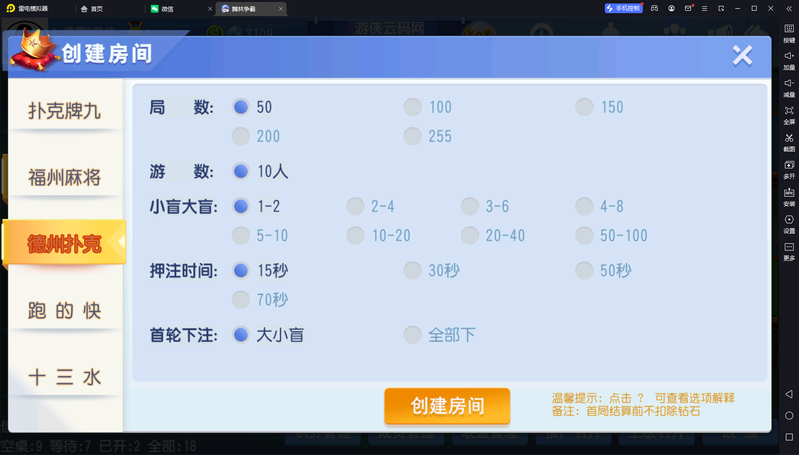 亲测创胜系列舞林争霸超级大同盟带授权机/带搭建教程/带双端