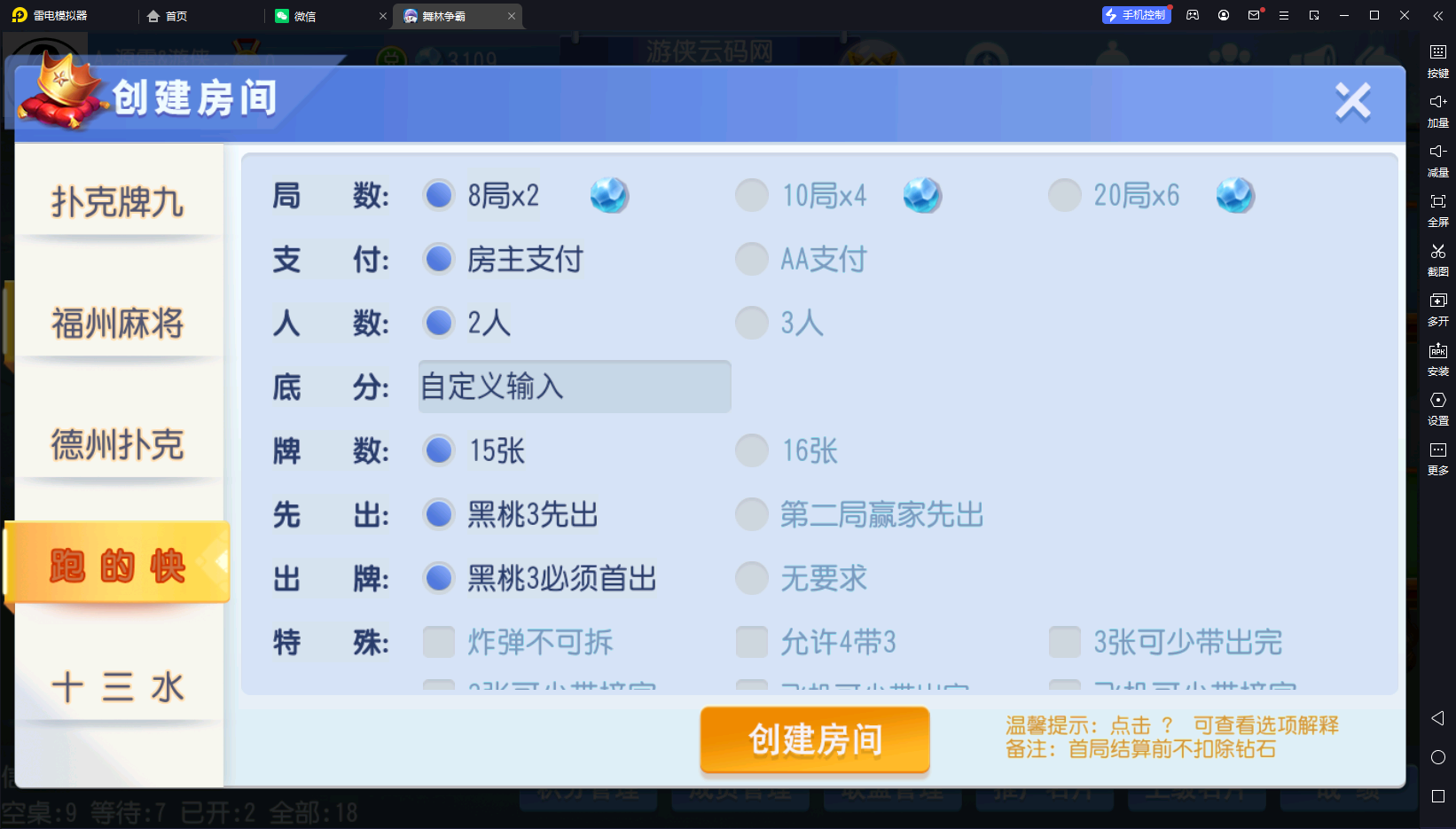 亲测创胜系列舞林争霸超级大同盟带授权机/带搭建教程/带双端