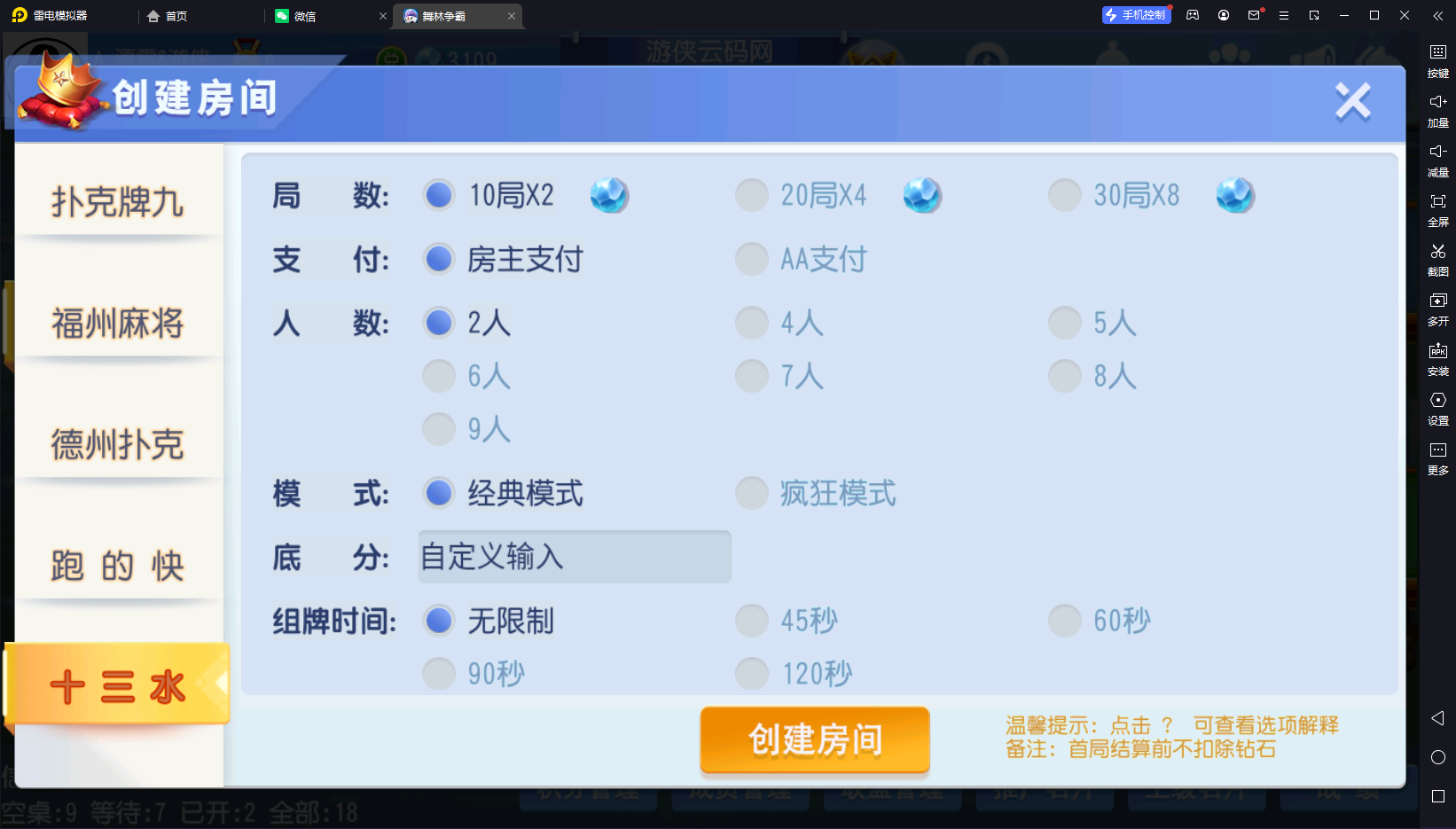 亲测创胜系列舞林争霸超级大同盟带授权机/带搭建教程/带双端