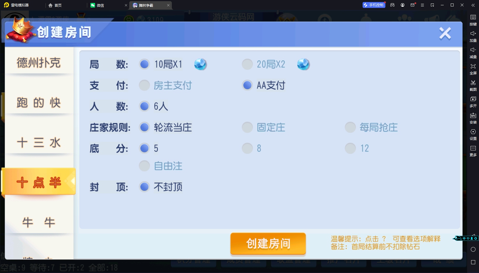 亲测创胜系列舞林争霸超级大同盟带授权机/带搭建教程/带双端