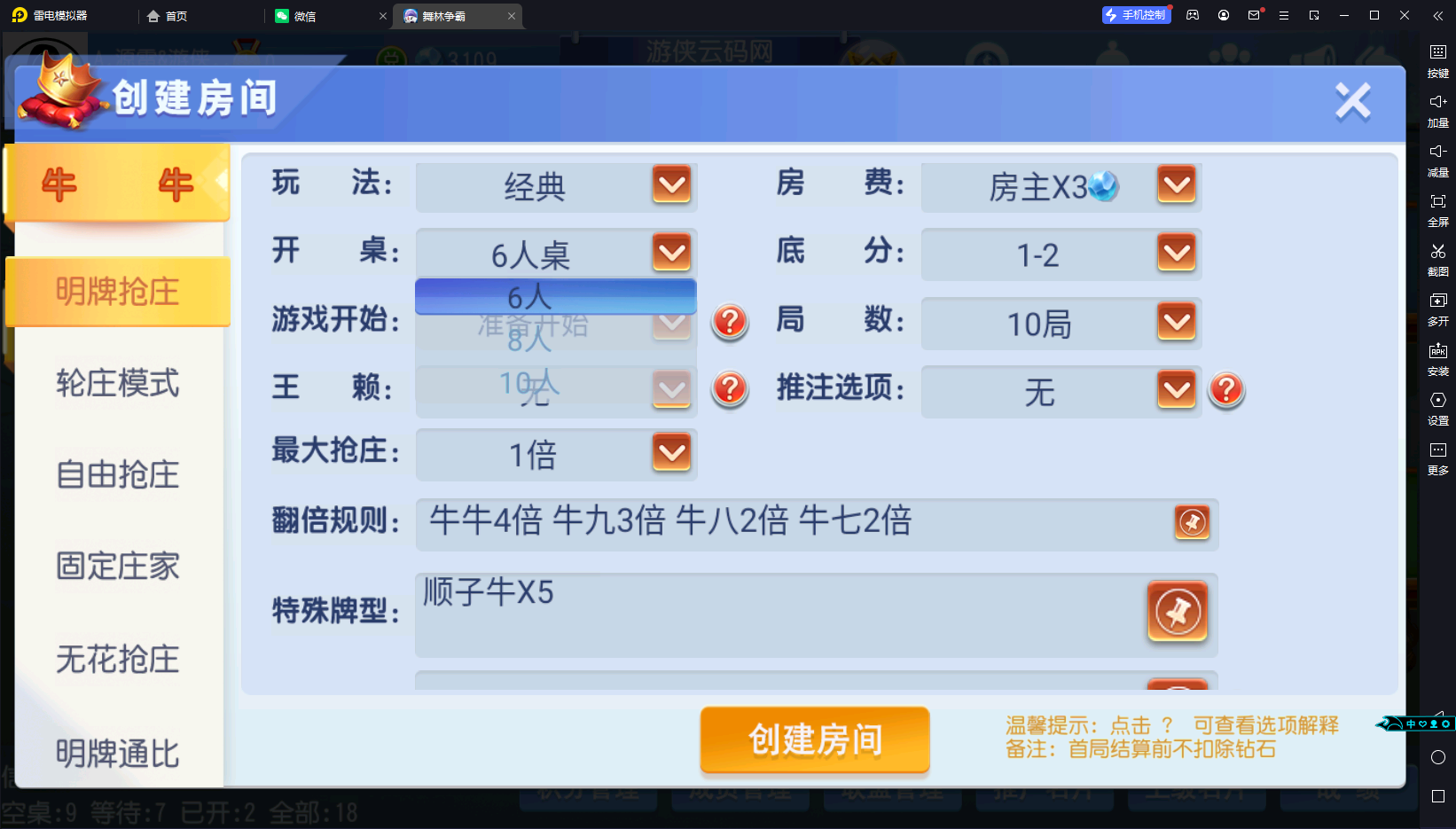 亲测创胜系列舞林争霸超级大同盟带授权机/带搭建教程/带双端