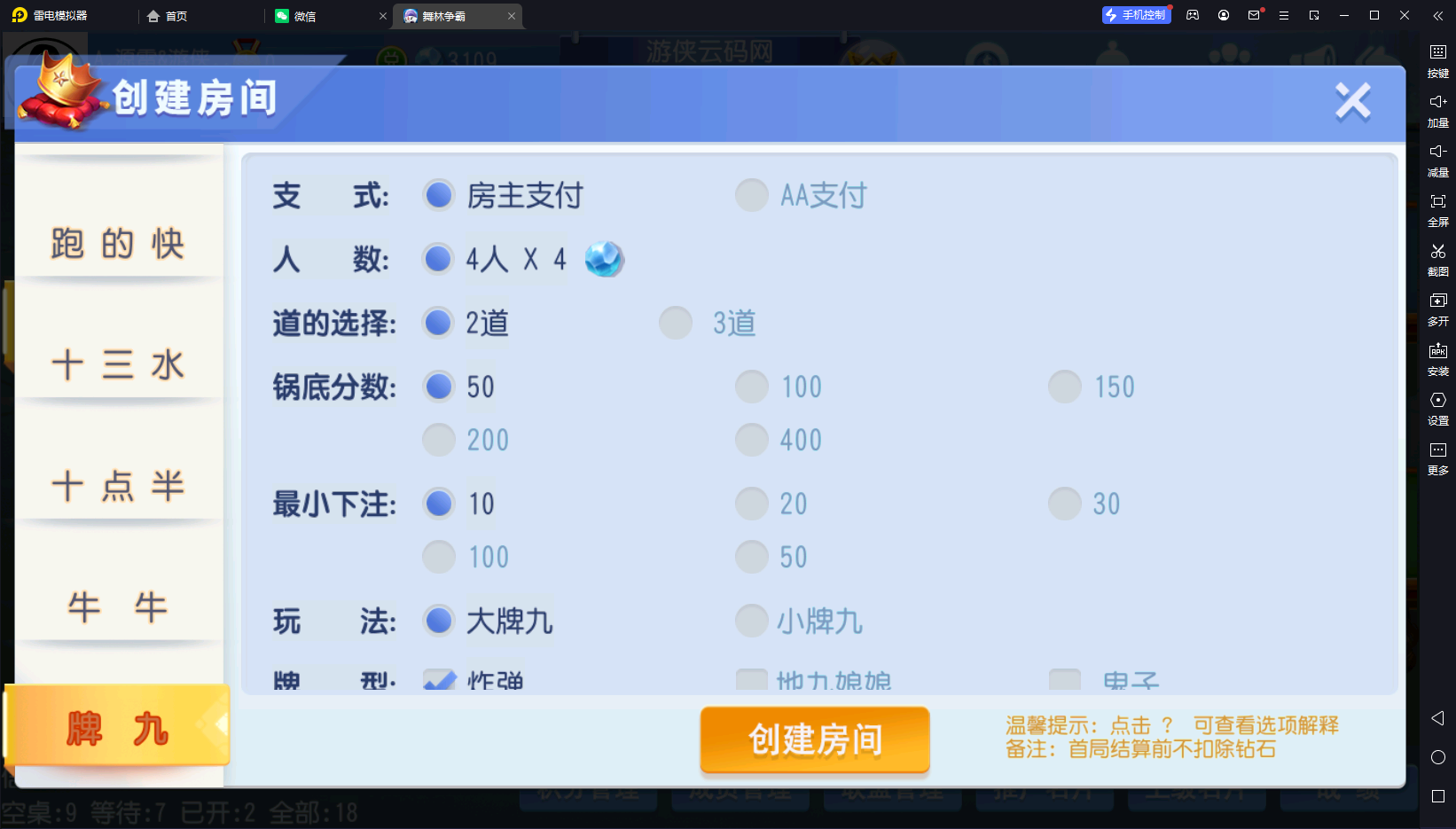 亲测创胜系列舞林争霸超级大同盟带授权机/带搭建教程/带双端