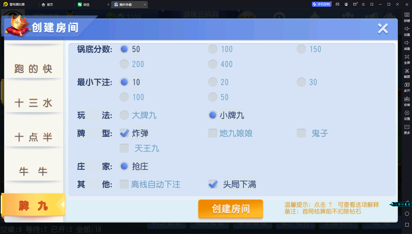 亲测创胜系列舞林争霸超级大同盟带授权机/带搭建教程/带双端