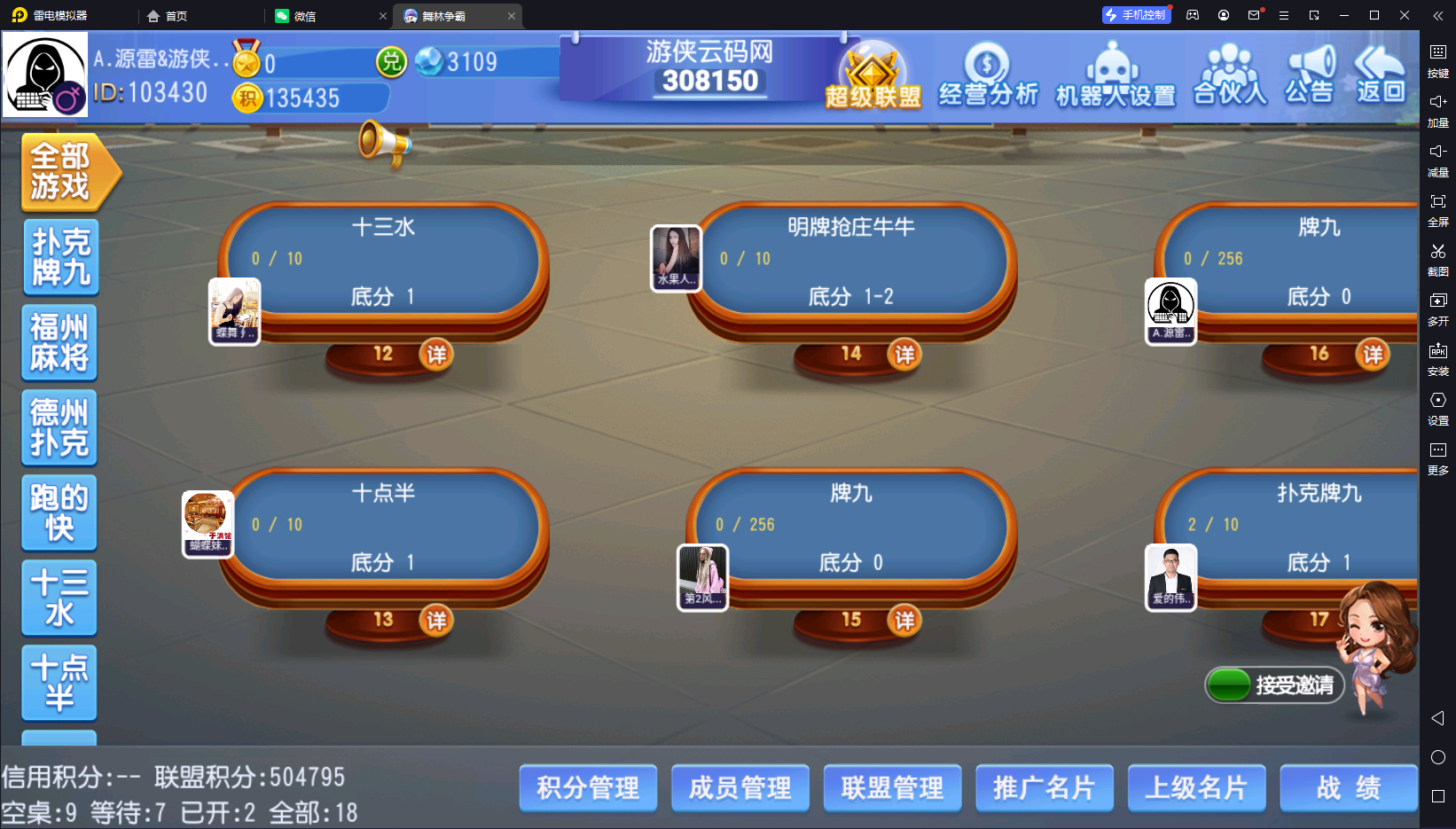 亲测创胜系列舞林争霸超级大同盟带授权机/带搭建教程/带双端