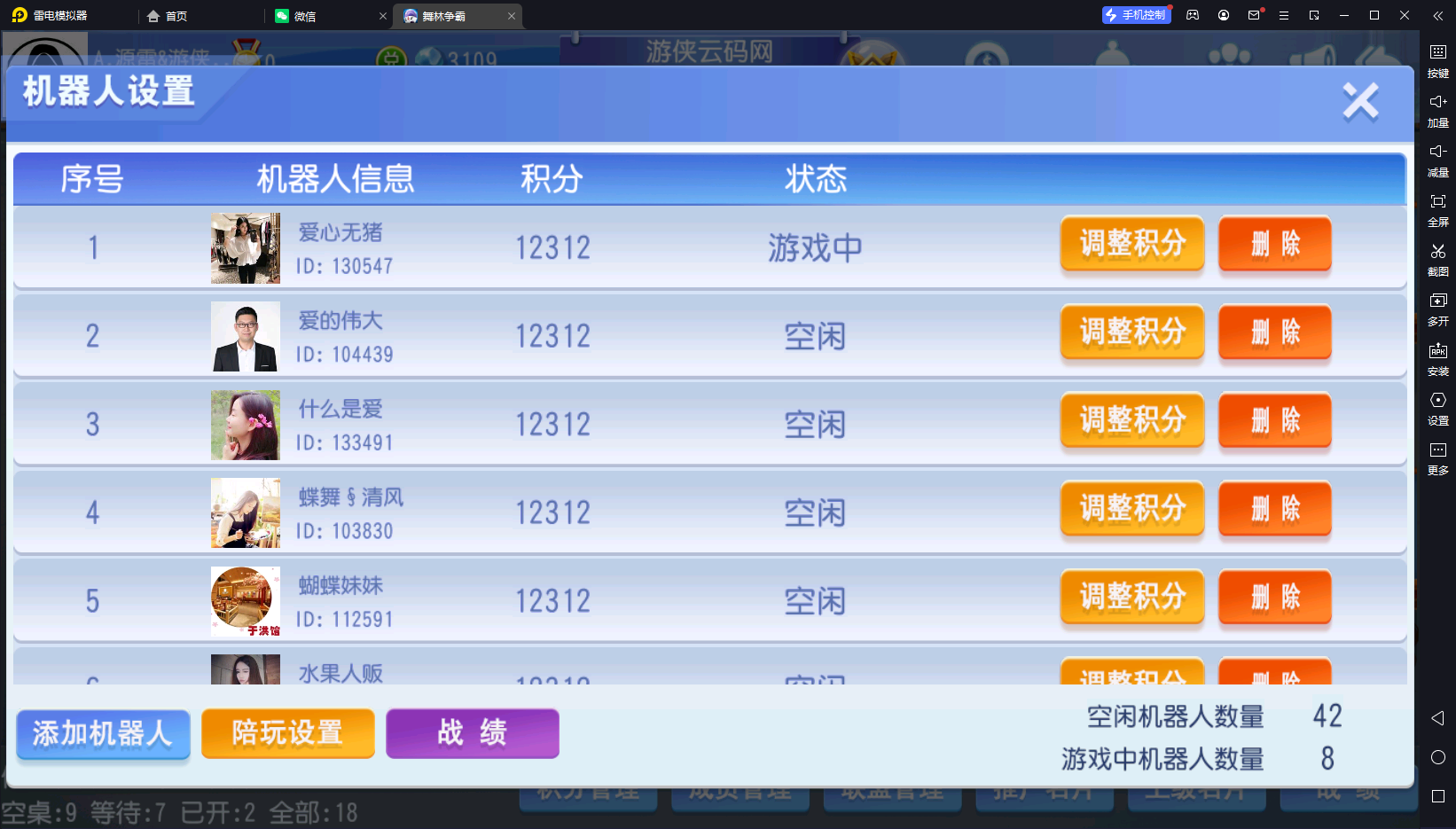 亲测创胜系列舞林争霸超级大同盟带授权机/带搭建教程/带双端