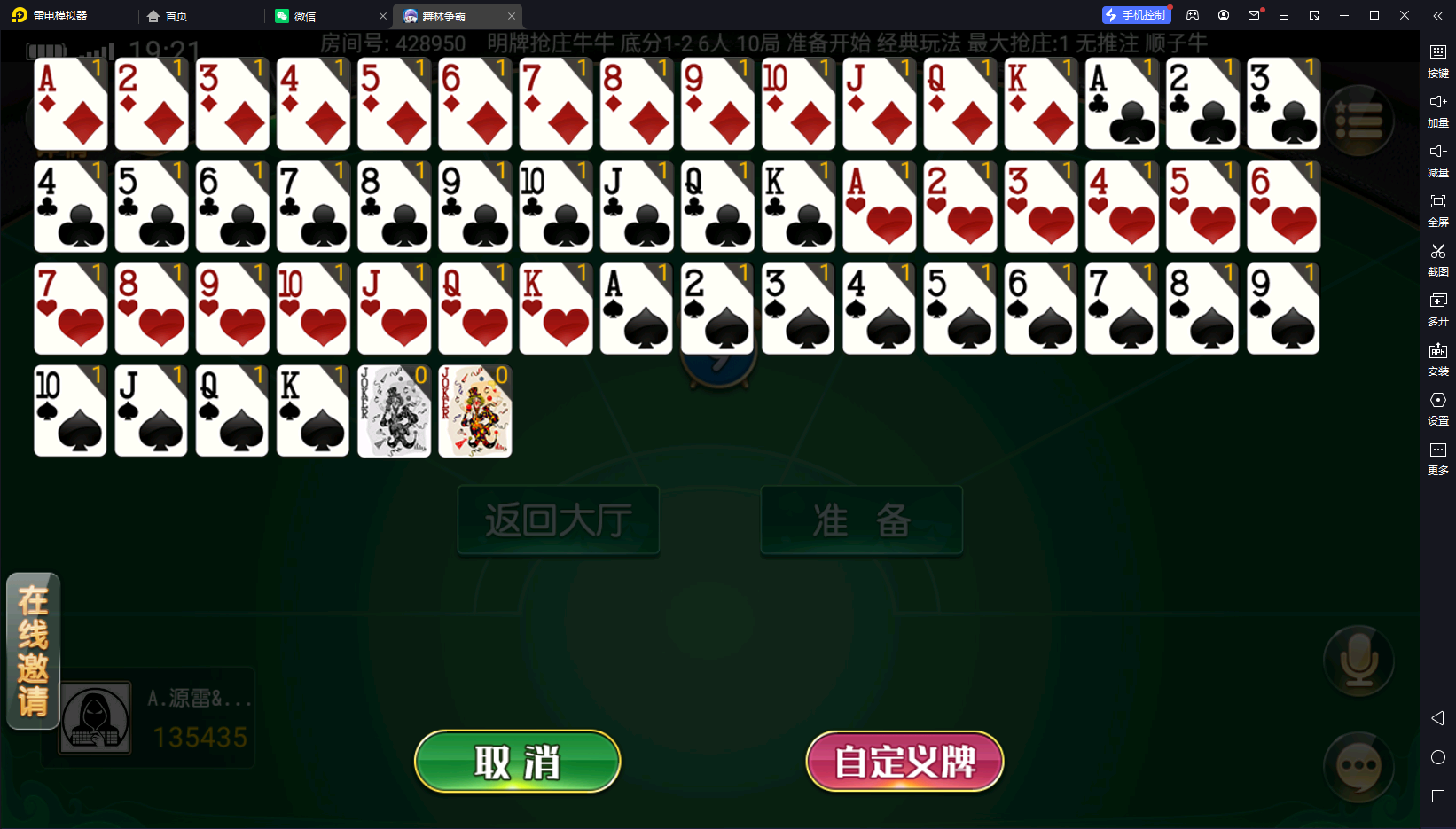 亲测创胜系列舞林争霸超级大同盟带授权机/带搭建教程/带双端