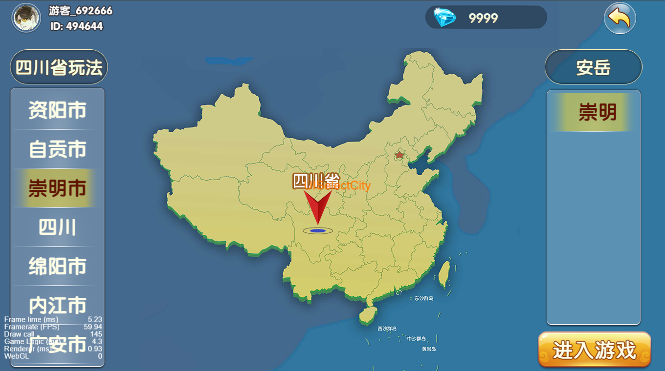 源码Cocos系列情怀四川省地区/带h5网页版 源码Cocos系列情怀四川省地区/带h5网页版