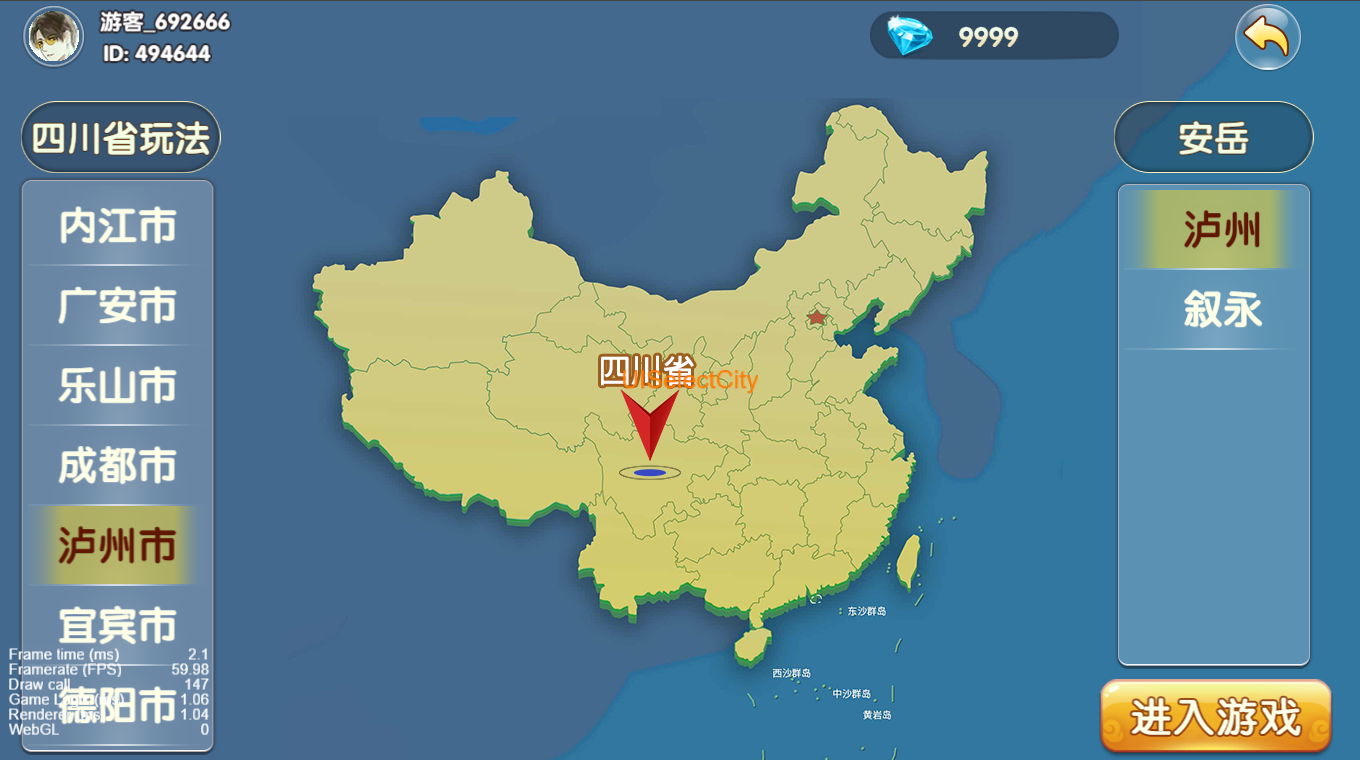 源码Cocos系列情怀四川省地区/带h5网页版 源码Cocos系列情怀四川省地区/带h5网页版