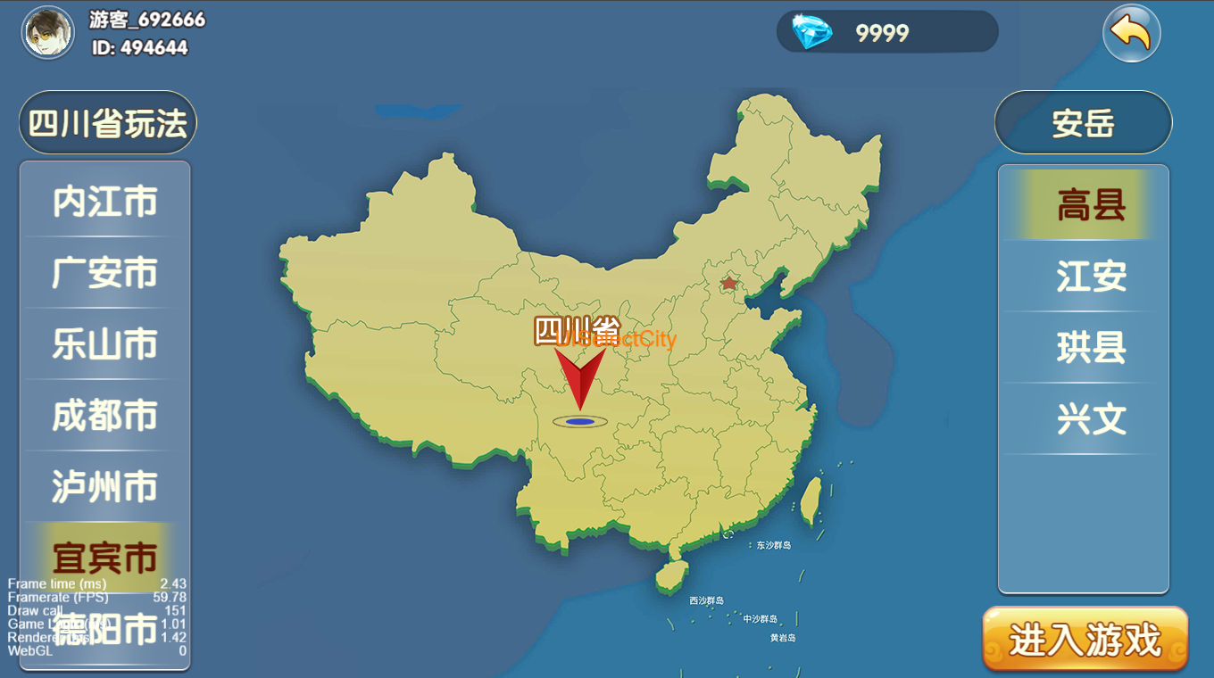 源码Cocos系列情怀四川省地区/带h5网页版 源码Cocos系列情怀四川省地区/带h5网页版