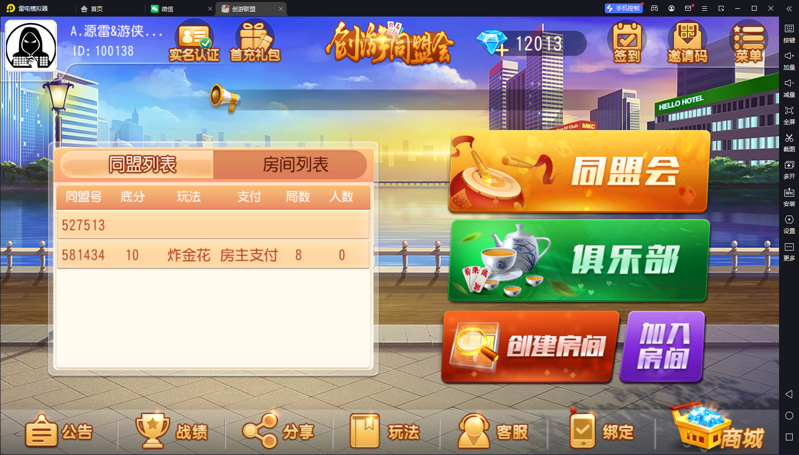 【同盟会】亲测创游同盟会/双端/视频教程/授权工具/双后台/代理后台