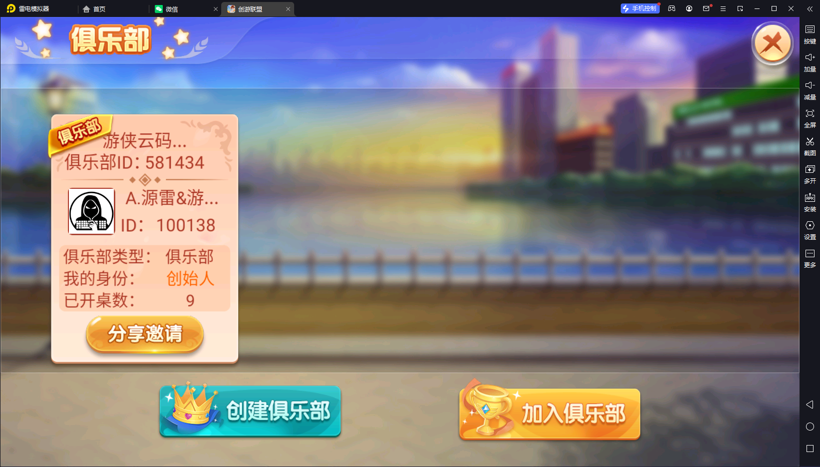 【同盟会】亲测创游同盟会/双端/视频教程/授权工具/双后台/代理后台