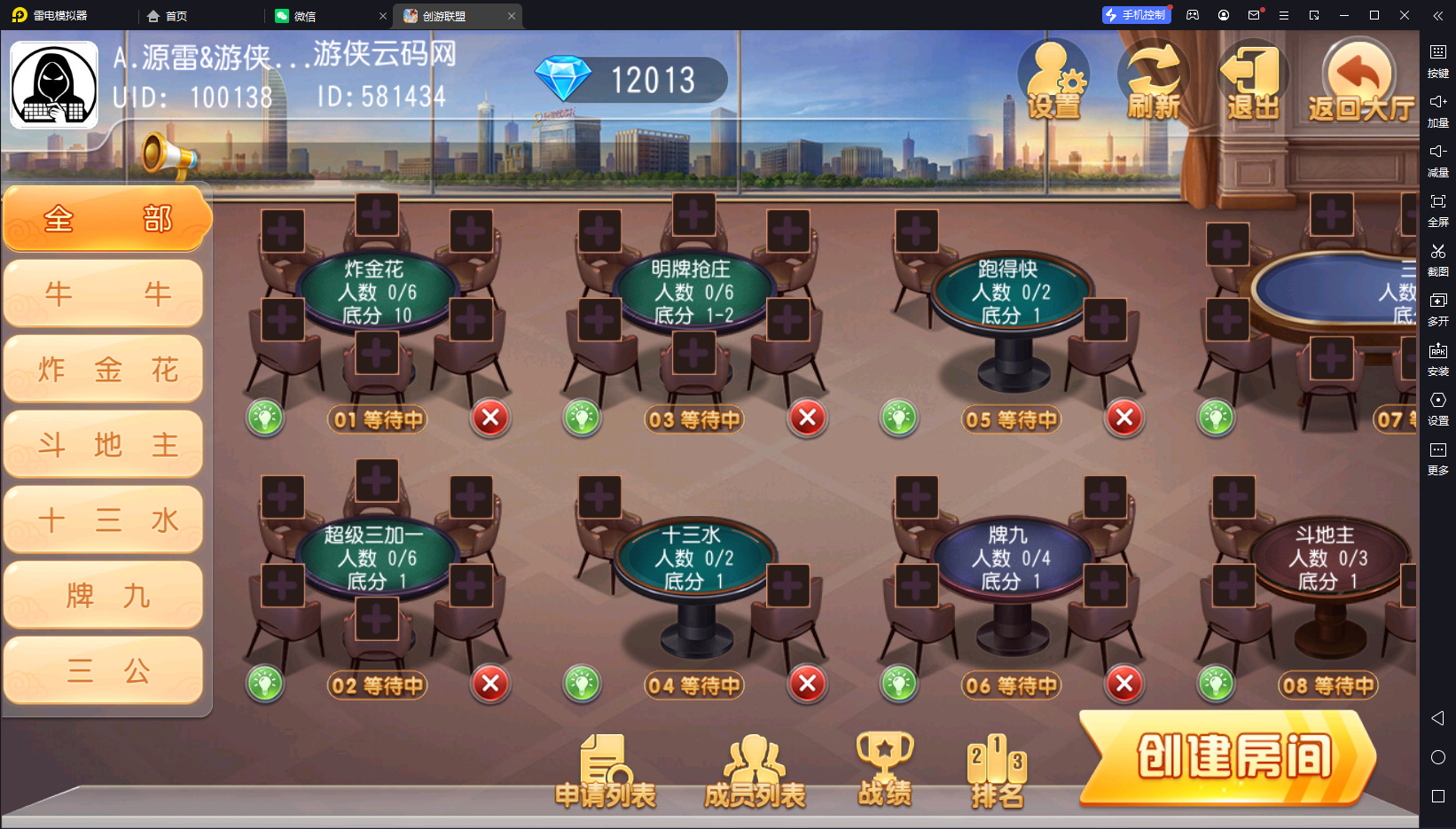 【同盟会】亲测创游同盟会/双端/视频教程/授权工具/双后台/代理后台