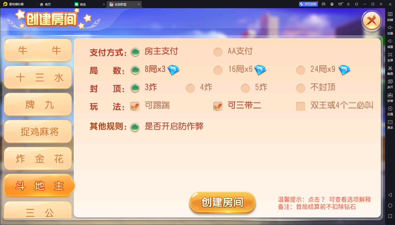 【同盟会】亲测创游同盟会/双端/视频教程/授权工具/双后台/代理后台