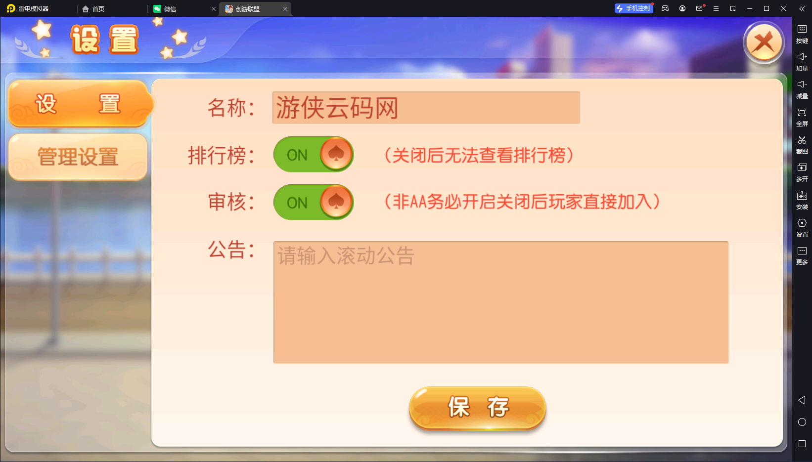 【同盟会】亲测创游同盟会/双端/视频教程/授权工具/双后台/代理后台