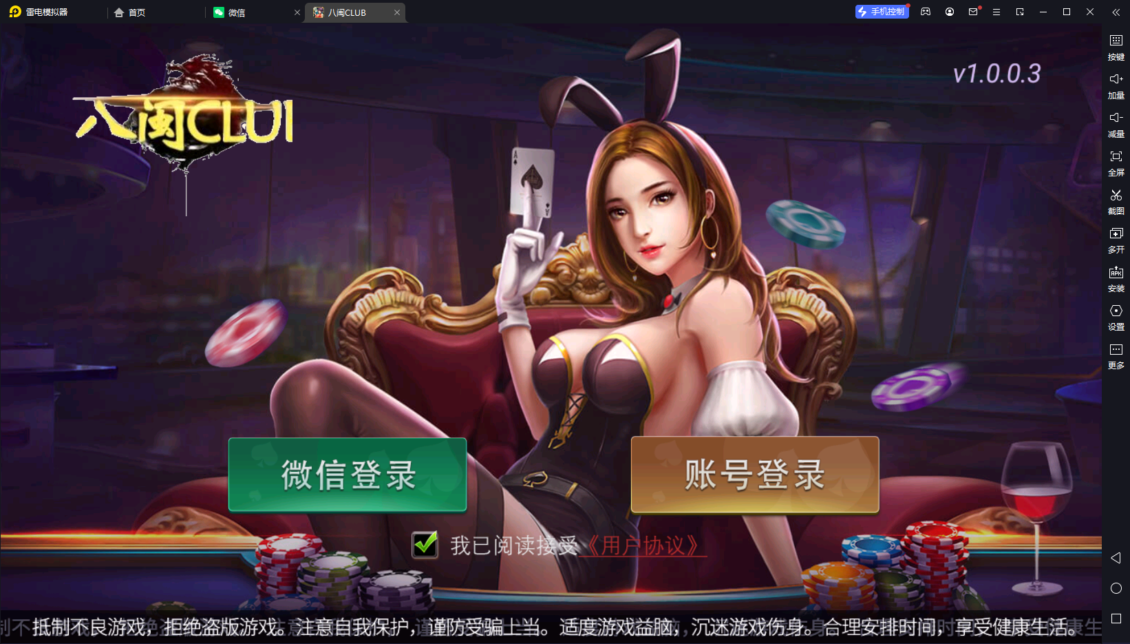 【八闽CLUB】亲测创胜八闽泉州麻将/双端/双后台/代理后台/视频教程