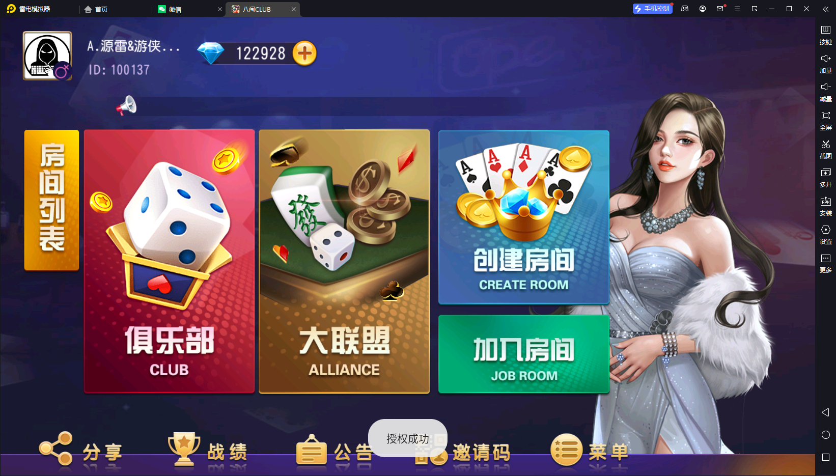 【八闽CLUB】亲测创胜八闽泉州麻将/双端/双后台/代理后台/视频教程