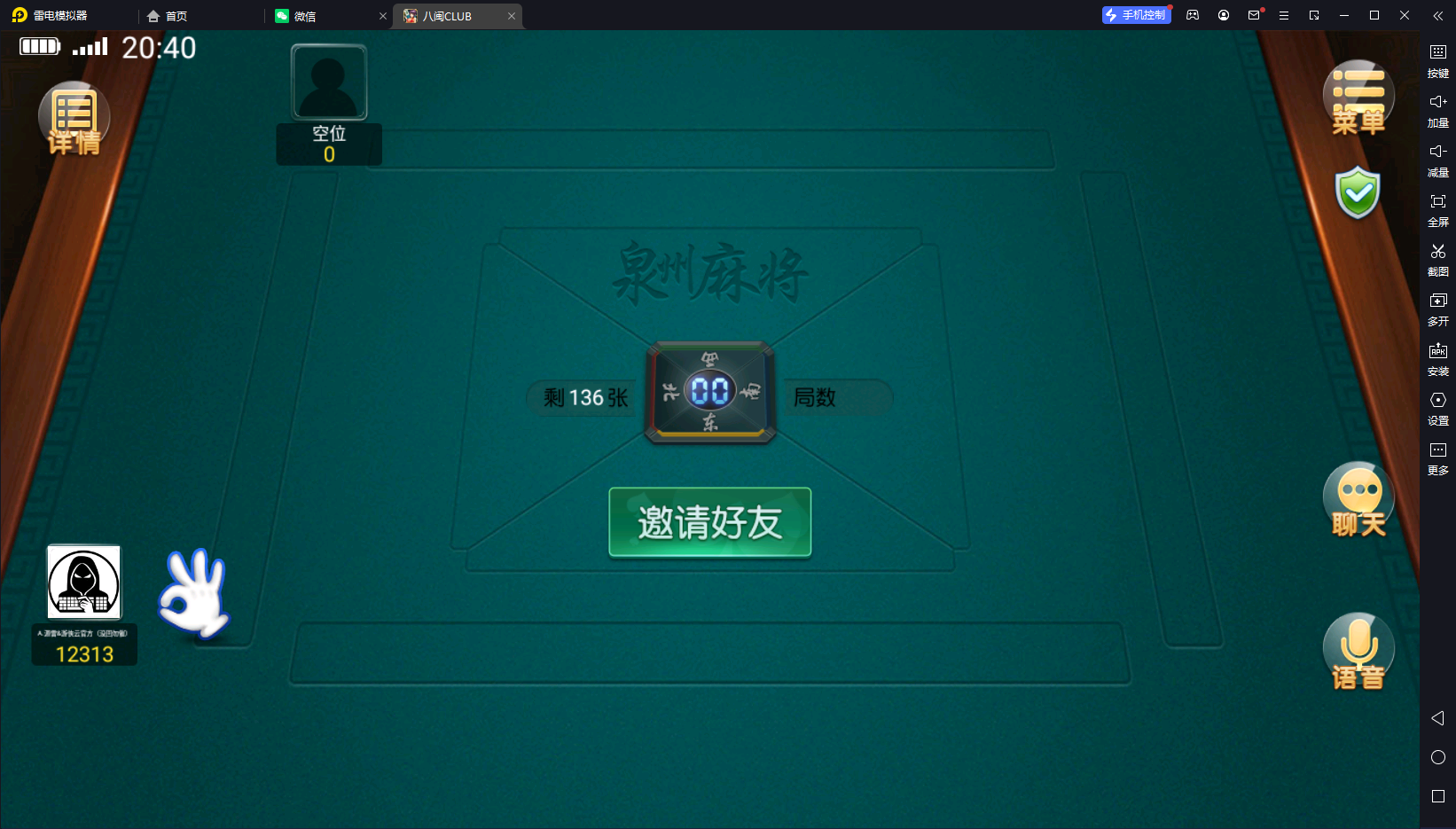 【八闽CLUB】亲测创胜八闽泉州麻将/双端/双后台/代理后台/视频教程