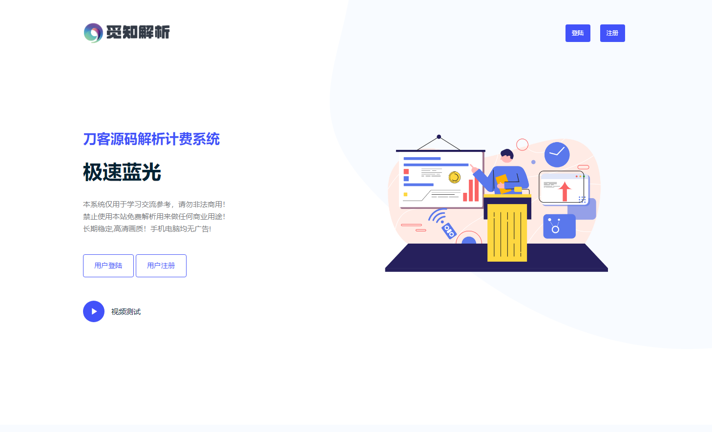 最新觅知扶风视频解析计费系统源码V1.8.2 免授权优化版 附教程 最新觅知扶风视频解析计费系统源码V1.8.2 免授权优化版 附教程