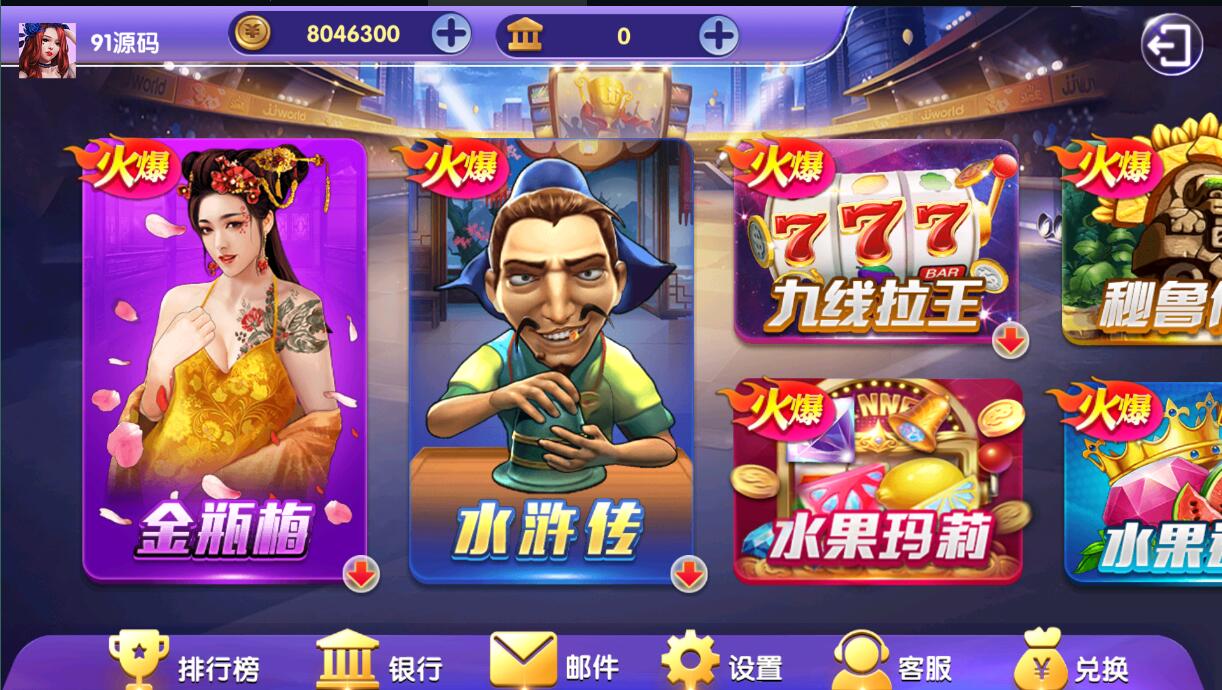 【小玛丽系列】疯狂玛丽电玩城棋牌组件/三端完整-吾图资源网