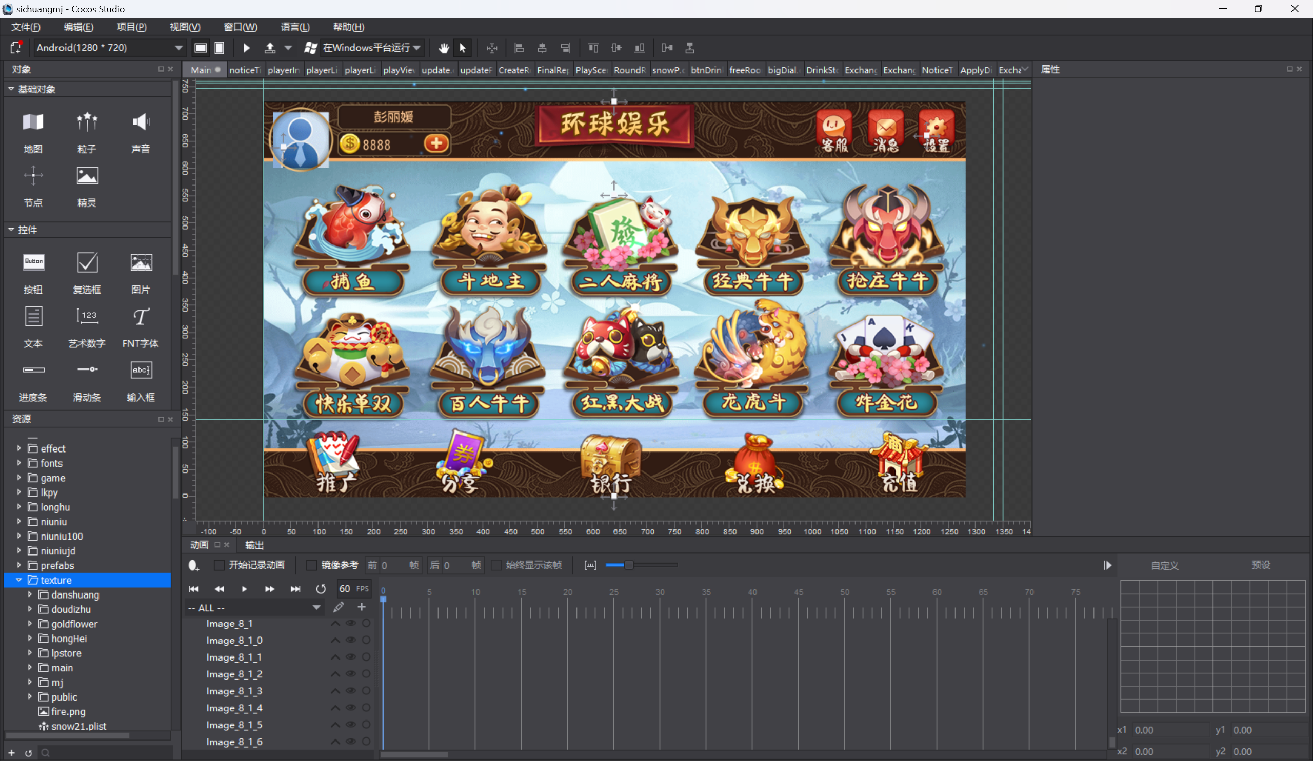 Cocos2D系列环球娱乐源码 Cocos2D系列环球娱乐源码