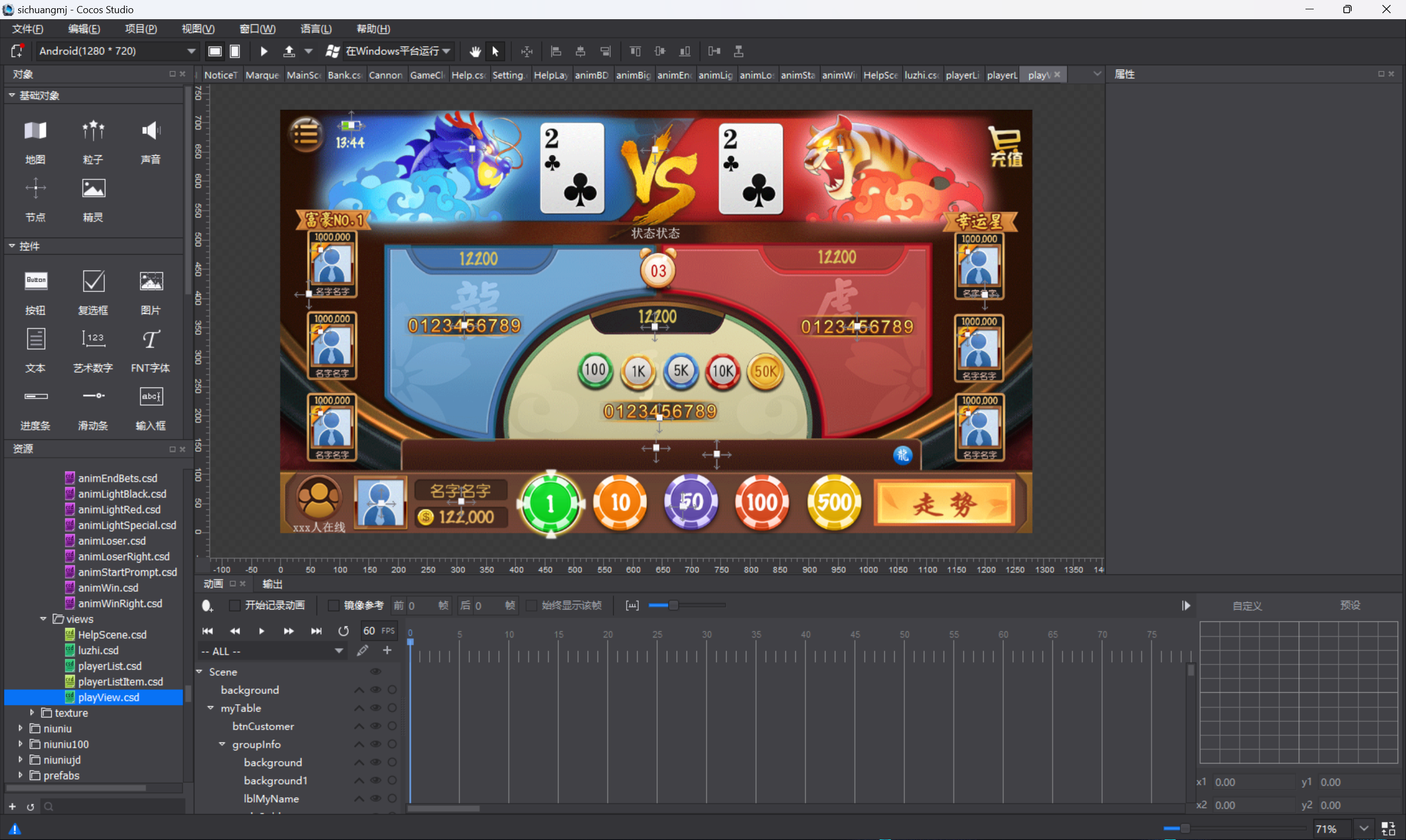 Cocos2D系列环球娱乐源码 Cocos2D系列环球娱乐源码