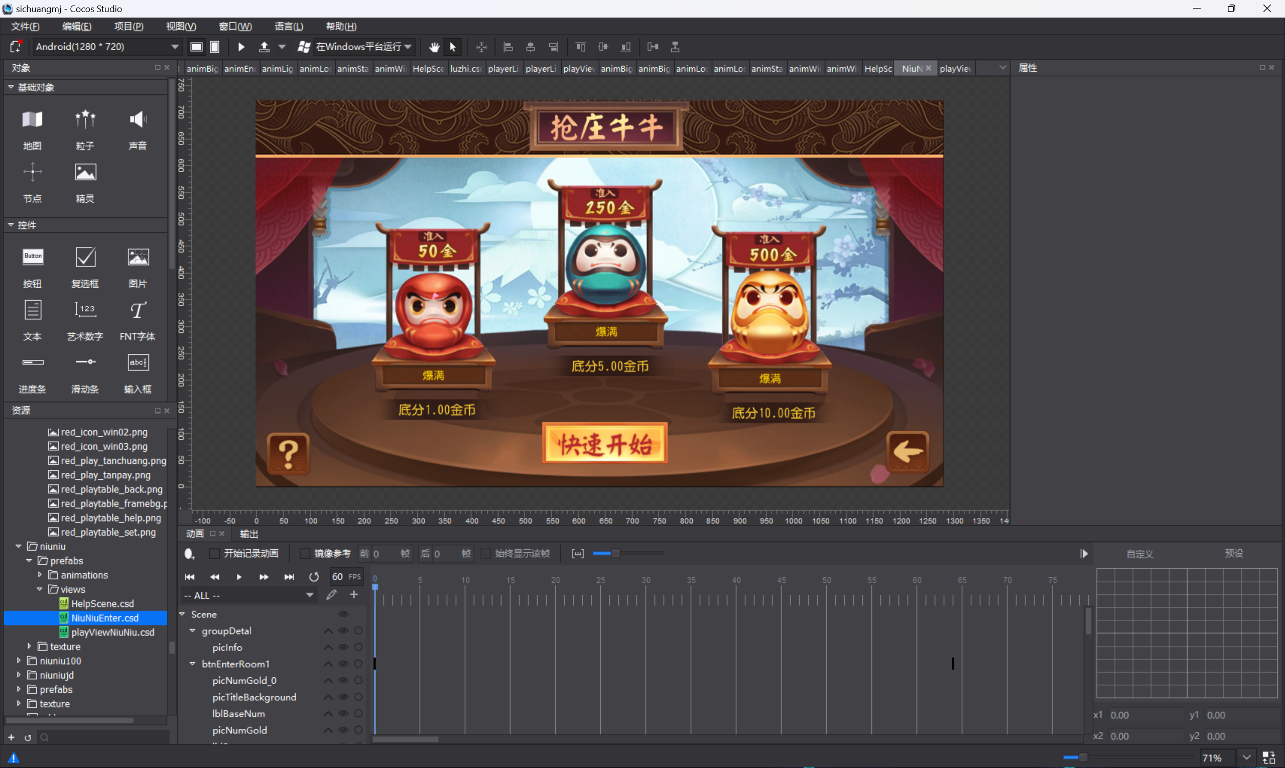 Cocos2D系列环球娱乐源码 Cocos2D系列环球娱乐源码