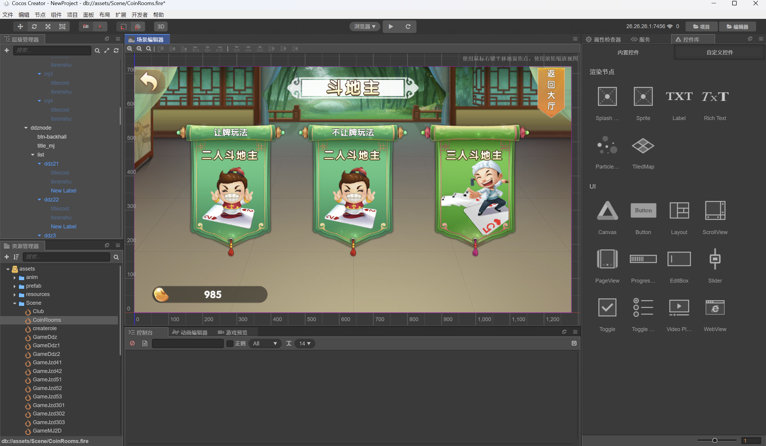 源码Cocos2D系列奇趣互娱源码 源码Cocos2D系列奇趣互娱源码