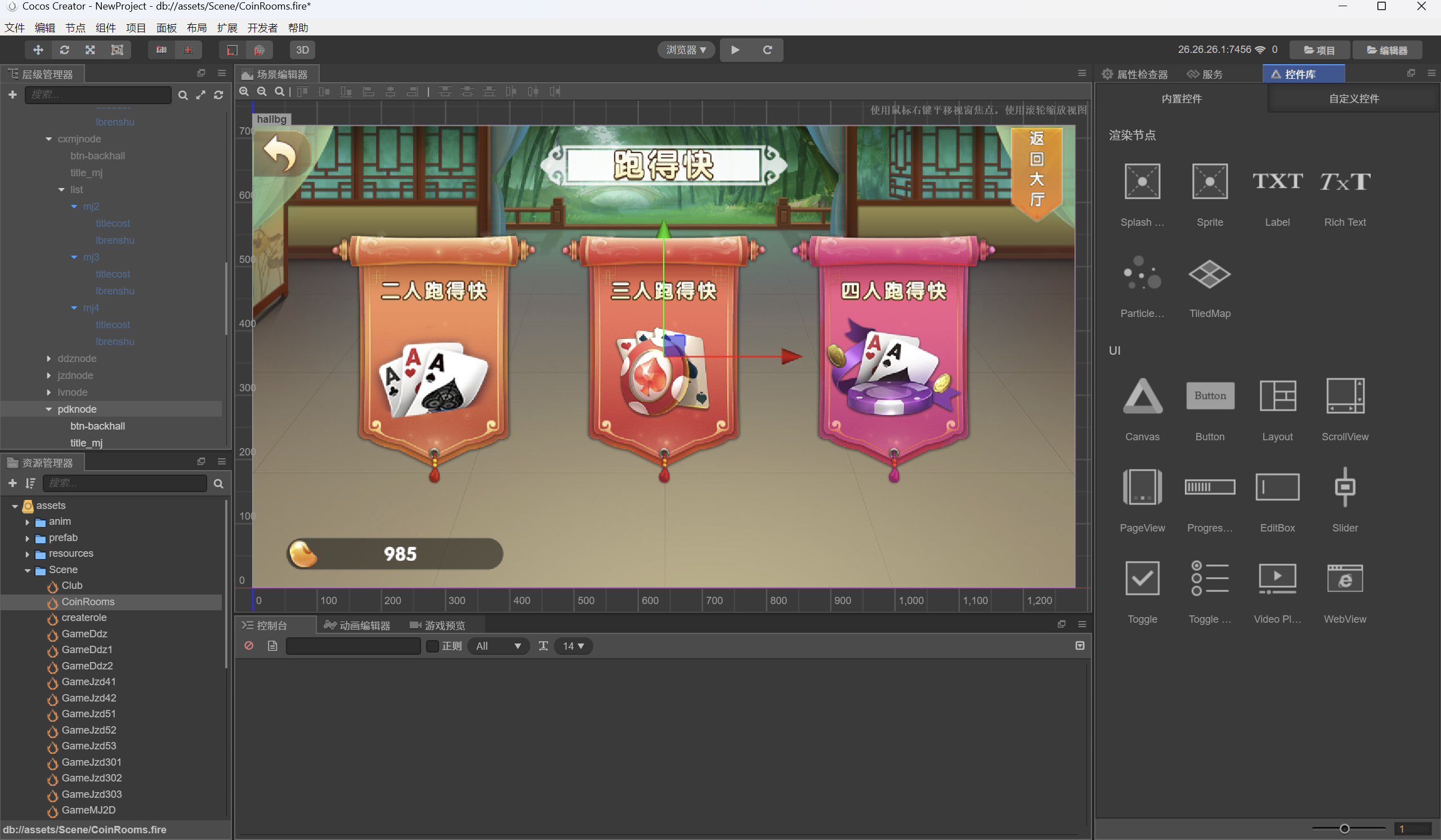 源码Cocos2D系列奇趣互娱源码 源码Cocos2D系列奇趣互娱源码