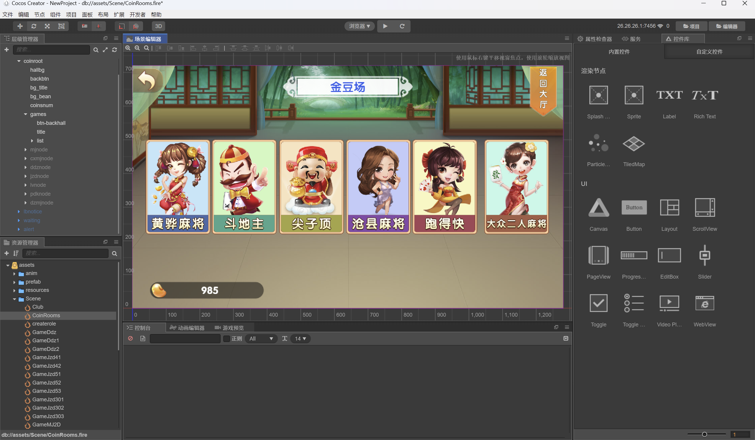 源码Cocos2D系列奇趣互娱源码 源码Cocos2D系列奇趣互娱源码