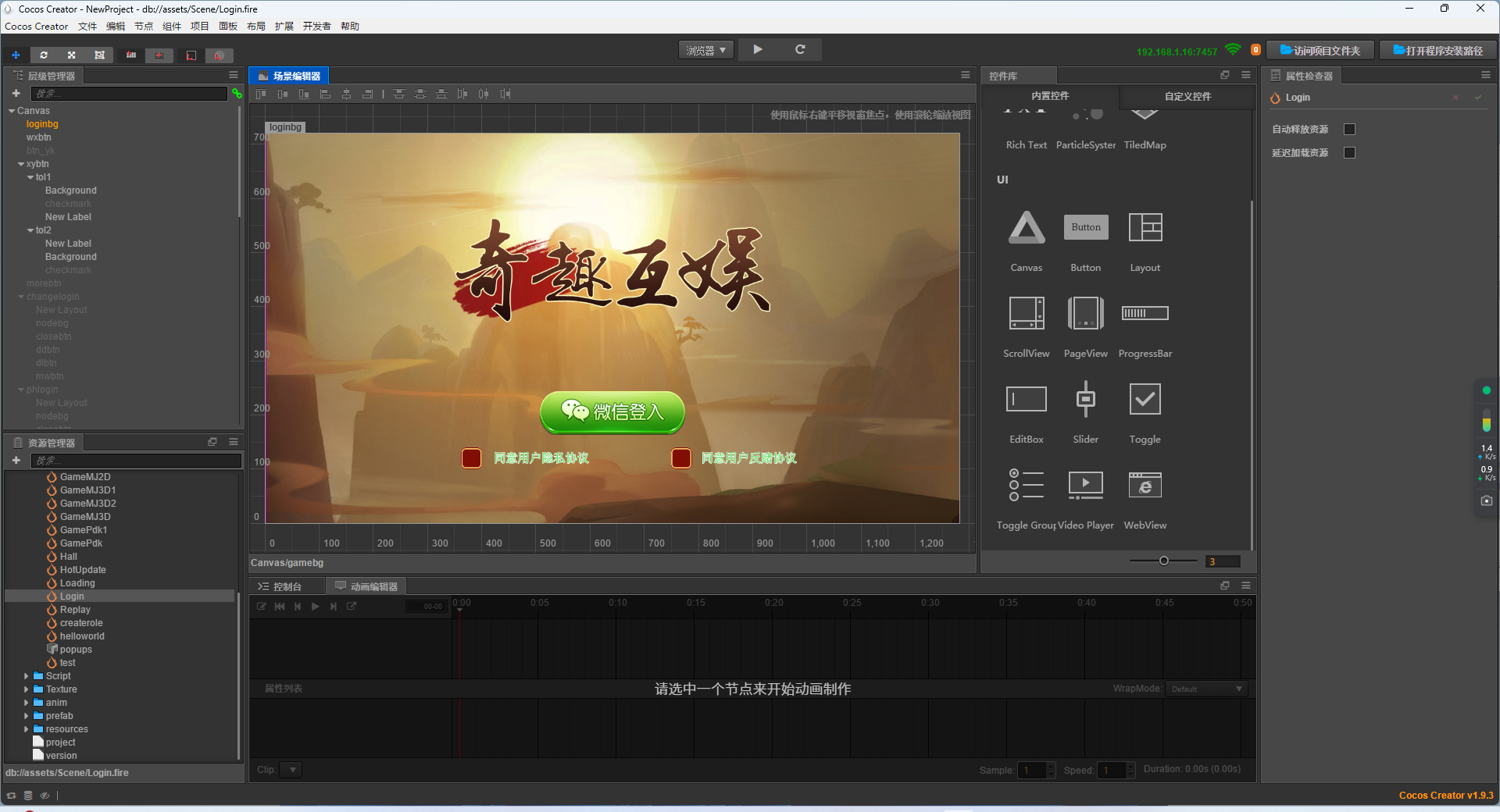 源码Cocos2D系列奇趣互娱源码