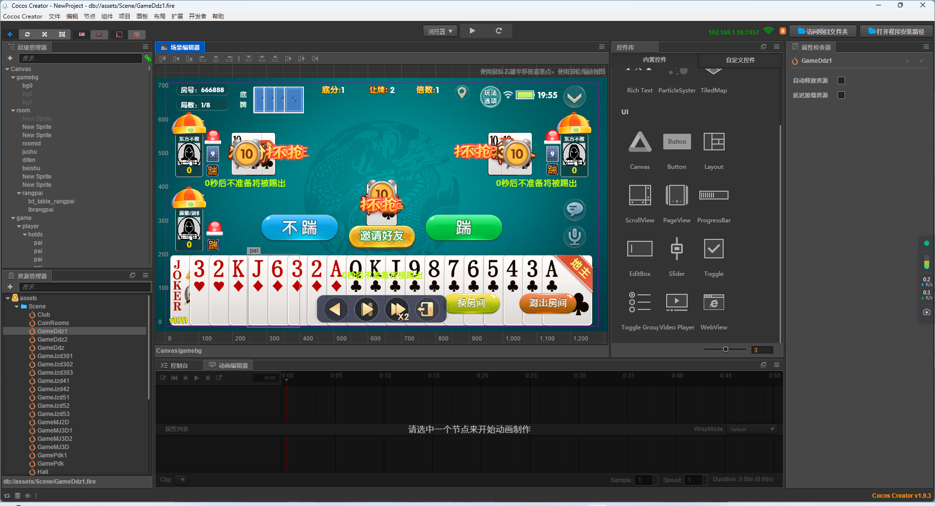 源码Cocos2D系列奇趣互娱源码
