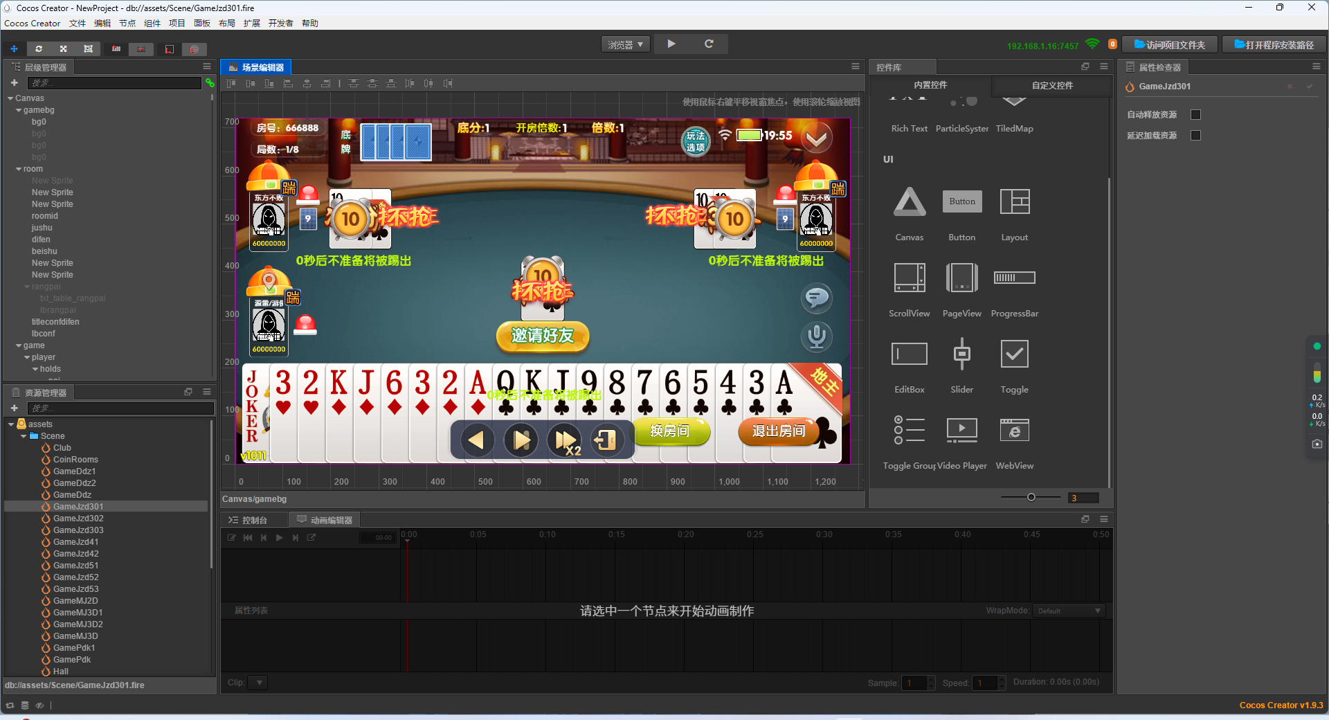 源码Cocos2D系列奇趣互娱源码
