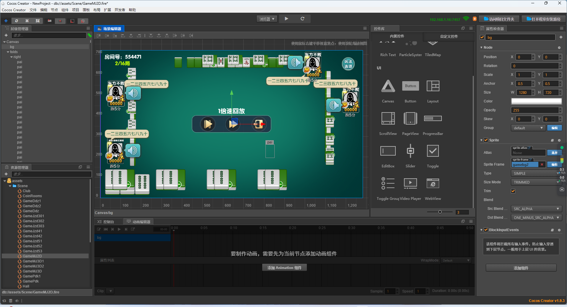 源码Cocos2D系列奇趣互娱源码